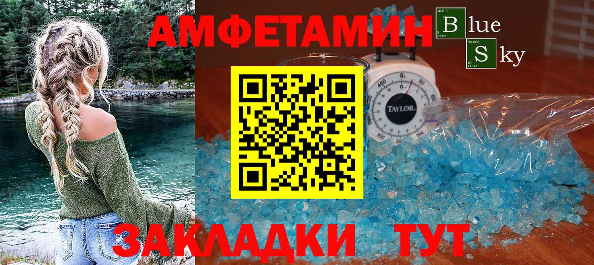 Amphetamine 97%  АМФ  Шебекино  Вход с VPN 