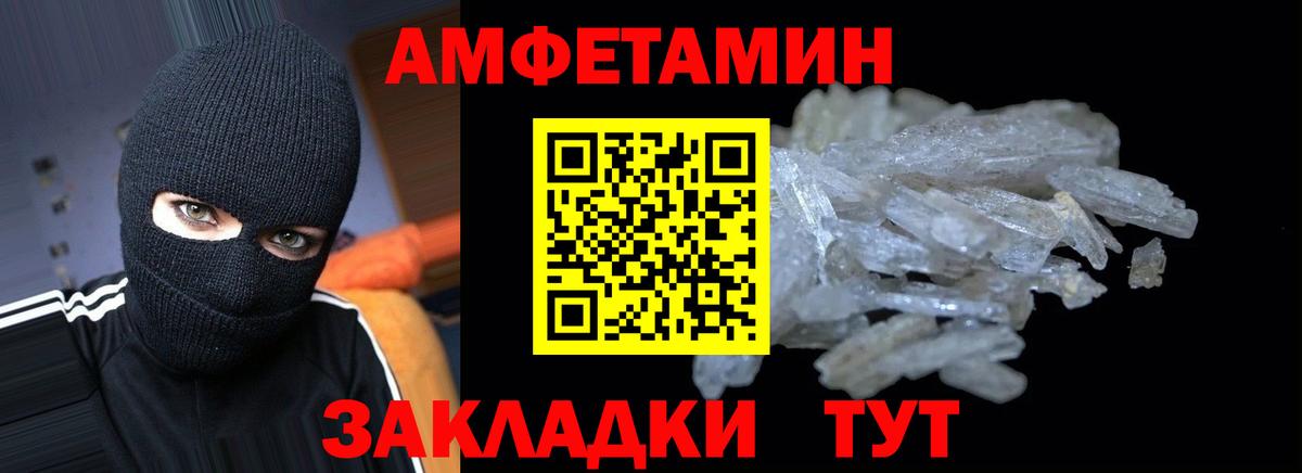 АМФ 98% Шебекино