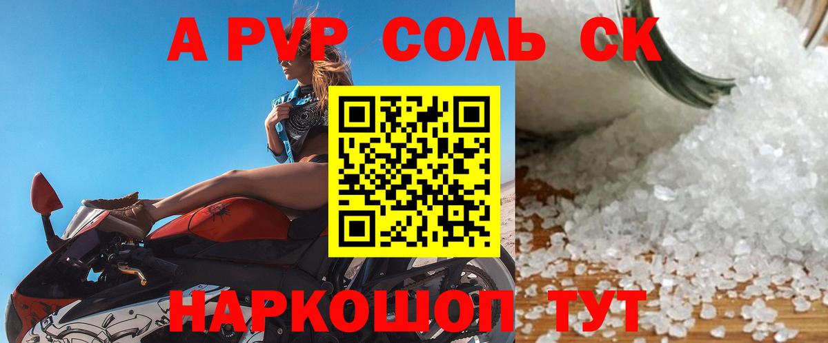 Alfa_PVP СК  Alpha-PVP кристаллы  Шебекино  Alfa_PVP кристаллы  Вход с VPN 