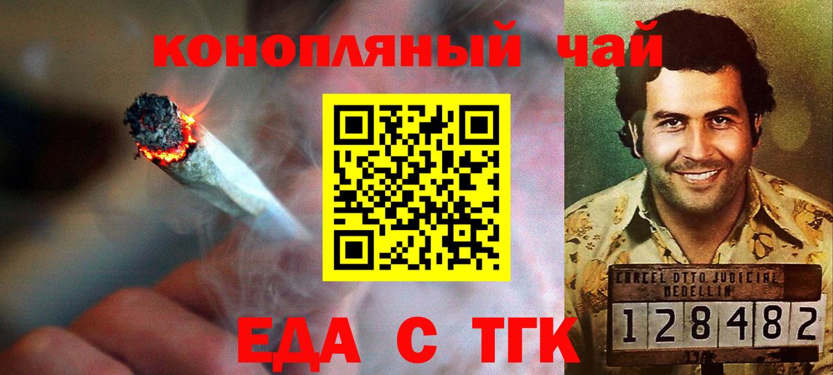Шебекино  Canna-Cookies конопля  Вход с VPN 
