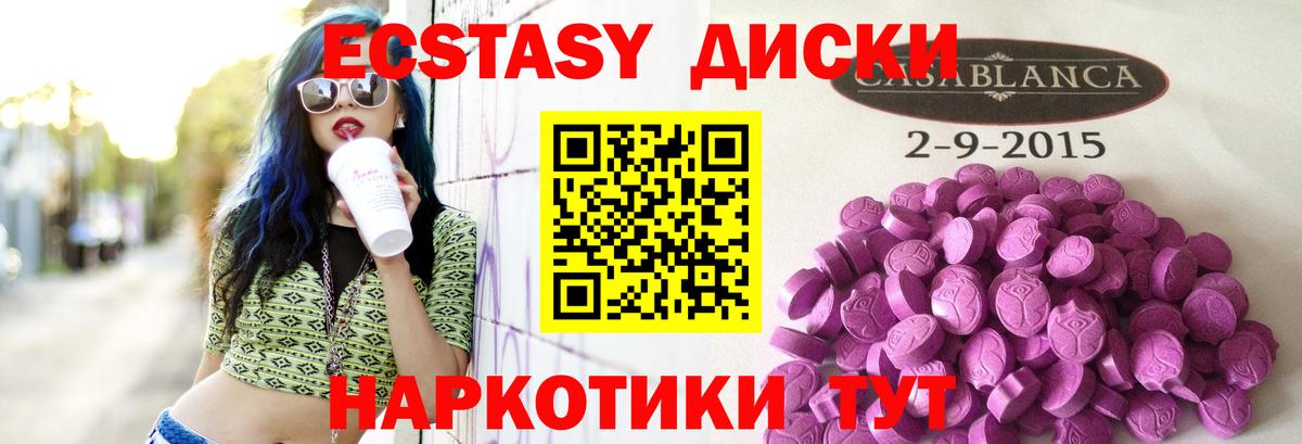Ecstasy XTC  Ecstasy Philipp Plein  ЭКСТАЗИ  Вход с VPN  Шебекино 
