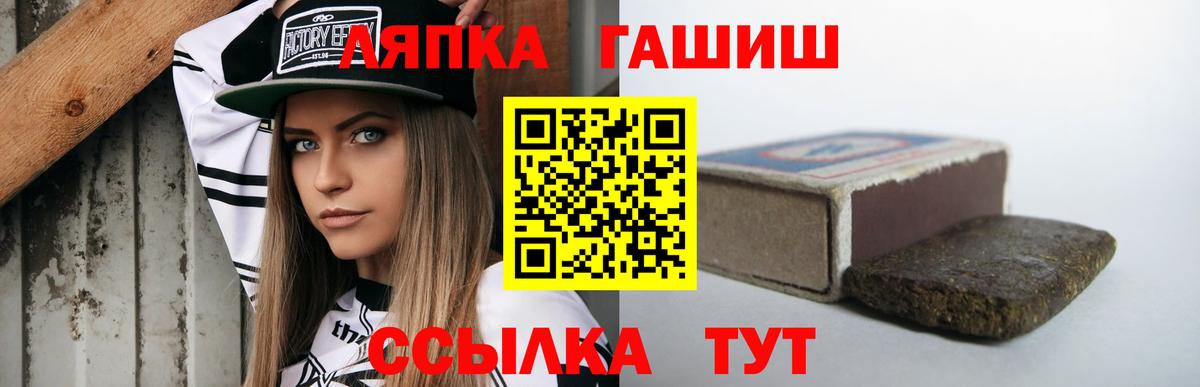 где найти наркотики  ГАШИШ  Гашиш VHQ  Вход с VPN  ГАШ убойный  Шебекино 