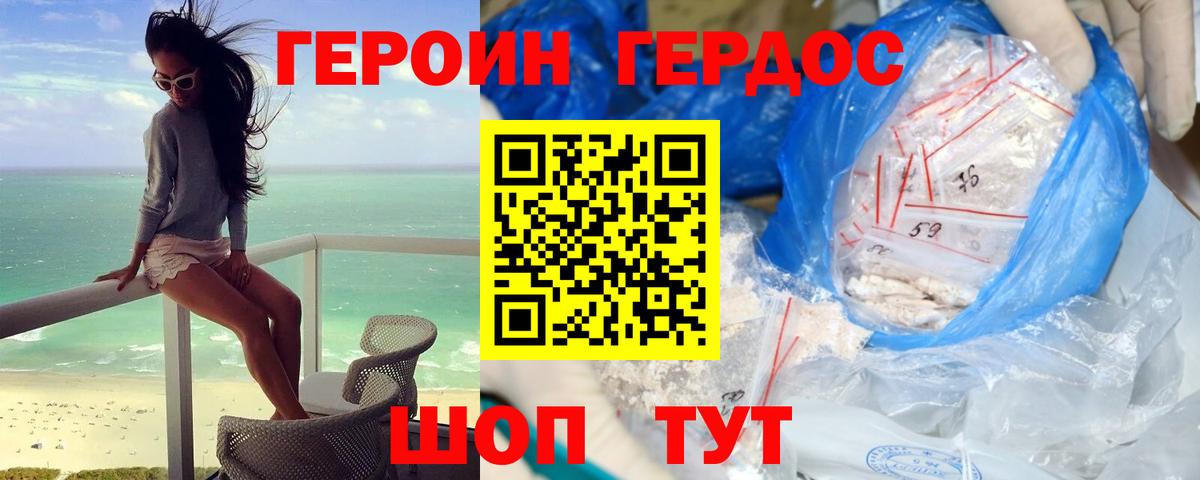 Шебекино  Героин афганец  Вход с VPN 