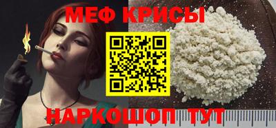 мефедрон Малгобек
