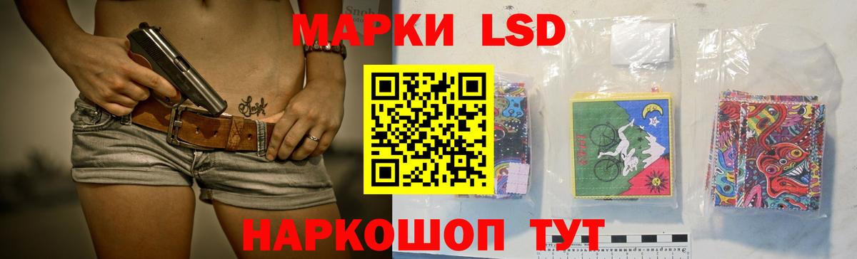 Лсд 25 экстази кислота Шебекино