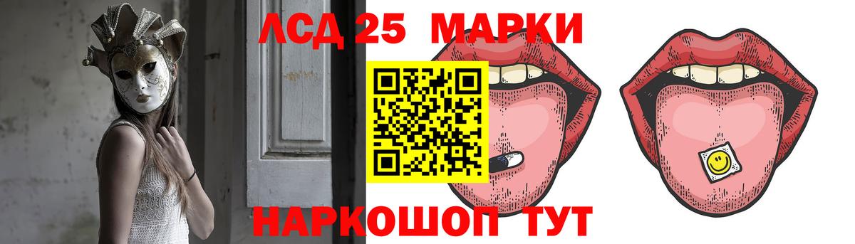 Шебекино  ЛСД экстази ecstasy  LSD-25 экстази ecstasy  Вход с VPN 