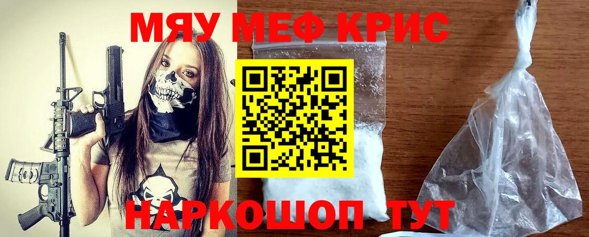 Меф VHQ  Вход с VPN  МЯУ-МЯУ  Меф мука  Мефедрон  Шебекино 