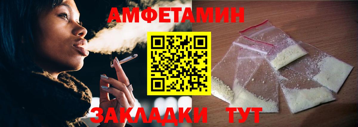 Первитин  Первитин Methamphetamine  Вход с VPN  Шебекино 